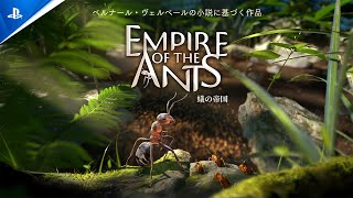 『蟻の帝国ーEmpire of the Ants』ローンチトレーラー