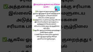 இரவு நல்ல தூக்கம் வர சின்ன டிப்ஸ் இதோ