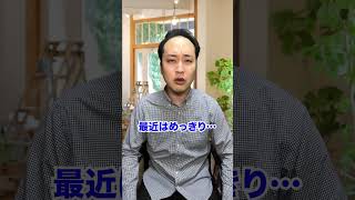 【増加中？】古民家カフェを開業するとどうなるのか？ #shorts #東京ウーバーズ #tiktok #あるある #高校生 #大学生 #社会人 #就職 #転職 #起業 #副業 #喫茶店 #経営 #末路