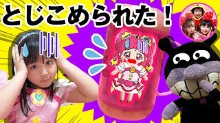 バイキンマンにキュアスターが閉じ込められちゃったよ！かのんちゃんは助け出せるかな？　スター☆トゥインクルプリキュア　きせかえおしゃれトランク　アンパンマン　暗号　寸劇　戦いごっこ　おしゃれごっこ