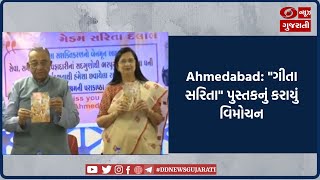 Ahmedabad: \