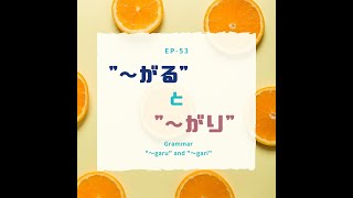 EP-53 \