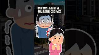 이상한 소문의 진실