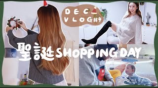 [🎄VLOG#4] 嬰兒猛長期真的一天一個樣?! 新手媽媽放風半天之 Last Minute聖誕裝飾採買＋我們家終於也有聖誕樹啦～～｜Lizzy Daily