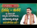 Rallapalli Ravi Kumar : Dhanu - Makara Rasi September Zodiac Signs | Sagittarius - Capricorn Sign