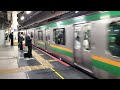 e231系1000番台横コツk 40編成 宮ヤマu10編成東京駅発車