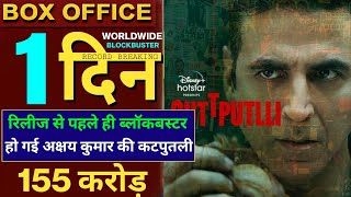 Cuttputlli Trailer Review, Akshay Kumar, Rakul Preet S, Cuttputlli Movie, #Cuttputlli #akshaykumar