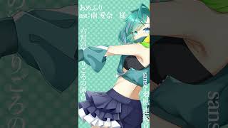 【#utauカバー】六月終わりの雨音と自音源【#新人VTuber】