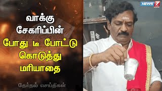 தேர்தல் பரப்புரையில் ஈடுபட்ட பாமக கட்சி வேட்பாளர் - கவனத்தை ஈர்த்த பாமக வேட்பாளர் ம.க.ஸ்டாலின்