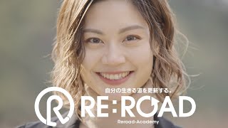 RE:ROAD イメージ映像