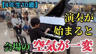 【４年生10歳】アステ川西のストリートピアノで(マリーゴールド/あいみょん)を弾いてみた。(２番目ちび)