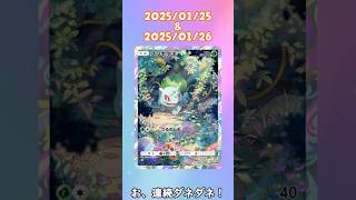 【ポケポケ】毎日2パック開封するショート動画37日目＆38日目 #ポケポケ #ポケポケ開封 #ポケモン #ポケカ #ポケモンカード #初心者 #shorts