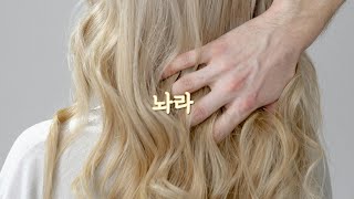 [ASMR] 내 머리 묶고 귀엽다고 좋아하는 연상 여자친구 한테 복수하기 롤플레이 | 연상연하 | 수면용 asmr | 일상 롤플레이