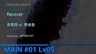 【Celestial Shooter】Reviver [M#01] Lv05