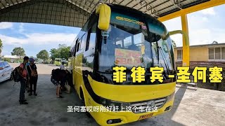 环球旅行1360天：连续跳岛三天才到圣何塞，研究如何出海钓马林鱼。#鞋底骑车环球旅行 #圣何塞 #菲律宾 #新加坡 #旅行