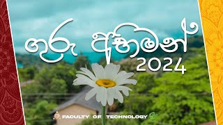 ගුරු අභිමන් l After Movie l Faculty of Technology l Swarna Jayanthi Maha Vidyalaya