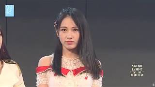 SNH48 十期生 20180909