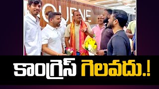 హాట్‌టాపిక్‌గా మారిన కాంగ్రెస్ ఎంపీ కోమటిరెడ్డి వెంకటరెడ్డి వ్యాఖ్యలు | Swatantra TV