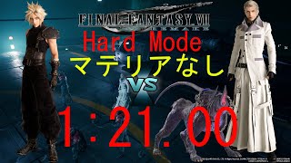 【FF7リメイク】 マテリアなし！ルーファウス TA Hard【81秒】Final Fantasy 7 Remake Rufus No Materia No Damage Speedrun