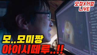 {주간거없 라이브} 원작 싱크로율 100% 넷플릭스 'ㅁㅏ스크걸'