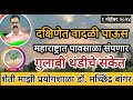 गुलाबी थंडीचे संकेत  । दक्षिणेत वादळी पाऊस  । दोन दिवसांत पावसाळा संपणार #डॉ_मच्छिंद्र_बांगर