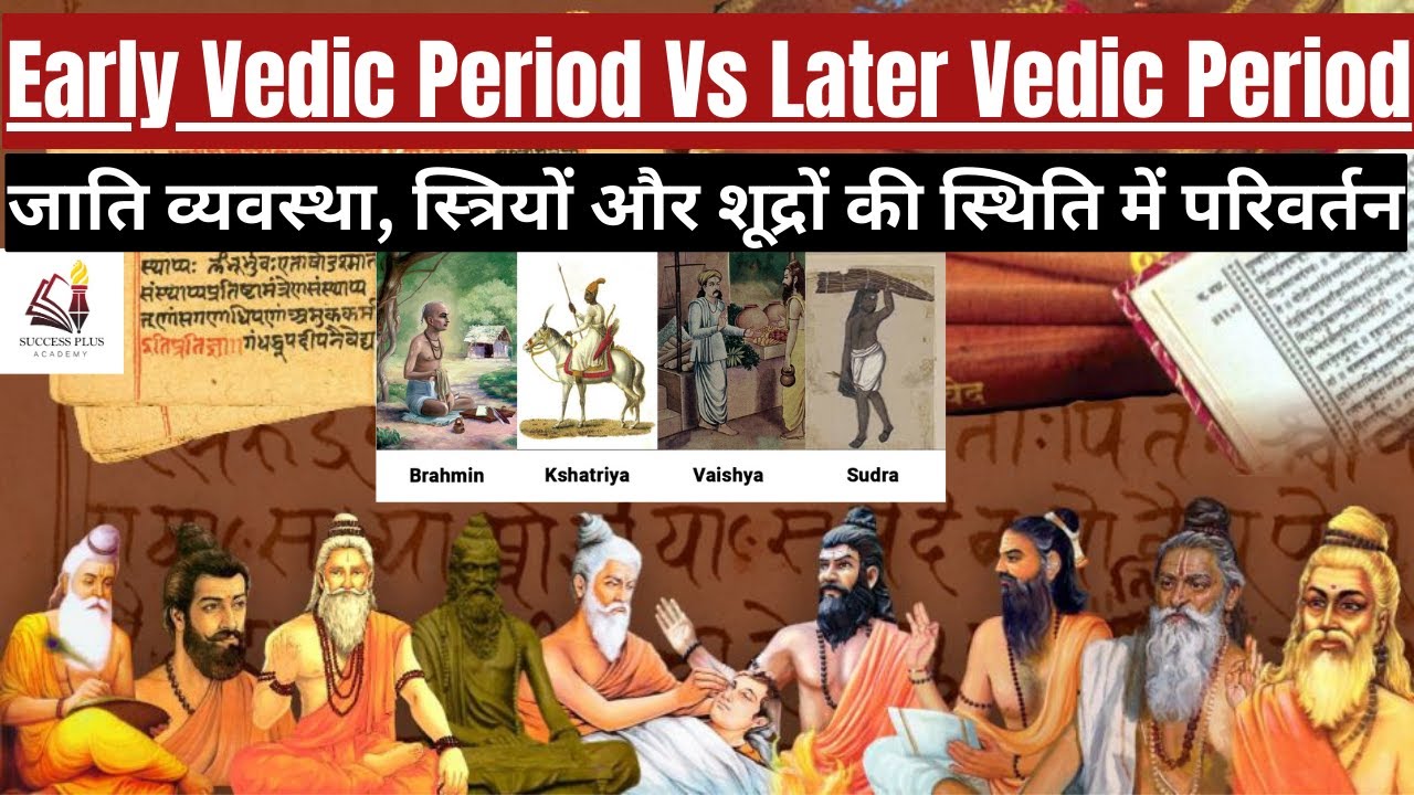 Difference Between Early Vedic Age And Later Vedic Age | How Caste ...