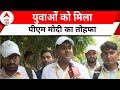 Rozgar Mela: 51 हजार से ज्यादा युवाओं को देंगे नौकरी की सौगात | Abp news