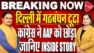 Lok Sabha Elections:After Kejriwal’s ED Custody AAP & Congress To Likely End All
