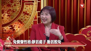 #麥玲玲2023兔年運程 水系火系行業向好！如何轉運聚財？兔寶寶應該注意什麼? #香港v