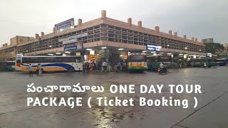 Apsrtc Pancharamalu Tour Package Online Booking || Guntur Vijayawada Rajahmundry Vizag