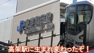 のんびり気ままに鉄道撮影87 JR東岸和田駅編　JR WEST Higashi-KishiwadaStation