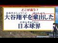 【どこが違う？】日本語の間違いを見つける言葉訂正問題！4問！