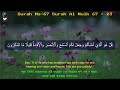 সবচেয়ে সেরা কন্ঠে সুরা মুলক surah mulk beautiful quran recitation by abu misbah