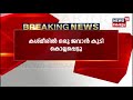 പുൽവാമ crpf ക്യാമ്പ് തീവ്രവാദി ആക്രമണത്തിൽ ഒരു ജവാൻ കൂടി കൊല്ലപ്പെട്ടു