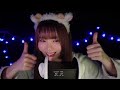 asmr｜あなたの睡眠を助けるゾクゾクトリガー🐏💞 3.5h 囁き雑談 ロールプレイ 耳かき 耳マッサージ 炭酸泡 ブラシ 紙コップ オノマトペ.ハンドムーブ.ビジュアルトリガー etc.