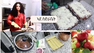 ኣደ ስድራቤት Lady Of The House Cook With Me