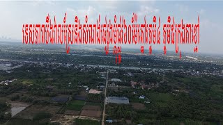 #ទេសភាពបឺងវាលស្រែនិងសំណង់ផ្សេង#នៅម្តុំផ្លូវ៦០ម៉ែត្រ