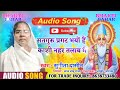 सतगुरु प्रगट भयों हैं काशी नहर तलाब मैं satguru pragat bhaio kaasi nahar talab be by sunita dasin