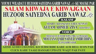 SALAM KHWAJA E KHWAJGAAN HUZOOR SAIYEDNA GARIB NAWAZ