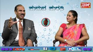 ಮದುವೆ ಮತ್ತು ಮಾನಸಿಕ ಆರೋಗ್ಯ Marriage \u0026 Mental Health  Swarna TV MANDYA