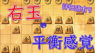 あらきっぺさんに教えていただく角換わり右玉で最近意外とよく出てくる将棋！実況動画１２【角換わり右玉２局】23/10/11