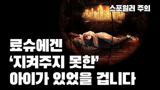 라멘트(Lament)의 가사로 분석하는 수감자들의 이야기 (림버스 컴퍼니)