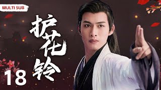 MULTISUB【护花铃/The Last Cook】▶EP 18💋 迪丽热巴化身孤女颠沛流离，受尽苦难，危难之时王府少爷出手相救，一同平定战乱，携手天涯💐 /#迪丽热巴/#张彬彬#肖战【末代厨娘】