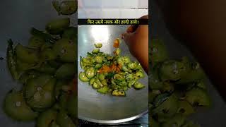 खाक्सी/कँटोला/ककोड़ा की भुजिआ बिना मसाले का बहुत tasty और स्वादिष्ट #kantola #kakora #recipe #bhujia