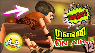 ഗുണ്ടമ്മയെ 🤣 വീണ്ടും 💥🤯 പഞ്ഞിക്കിട്ടു… | SCARY TEACHER 👩🏻‍🏫 #mobilegame #funnygameplay #malayalam