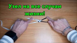 Как легко, просто и надежно связать две верёвки? Узел прямой на все случаи жизни! Straight knot!