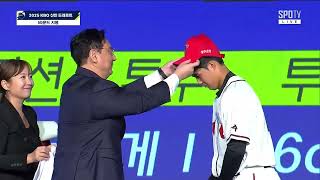 2025 KBO 신인드래프트 KIA 타이거즈 지명