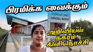 பிரமிக்க வைக்கும் அறிவியல் நகரம் | கிளிநொச்சி | தமிழர்களுக்கான புதிய பொறியியல் பீடம்