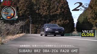 TOYOTA 86 SUBARU BRZ ZN6 ZC6 FA20 HKS 2 Stage eXhaust