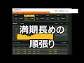 fxトレーダーがバイナリーオプションやってみた　満期を工夫する順張り